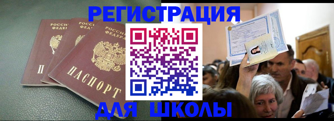 временная регистрация законно в Комсомольске-на-Амуре