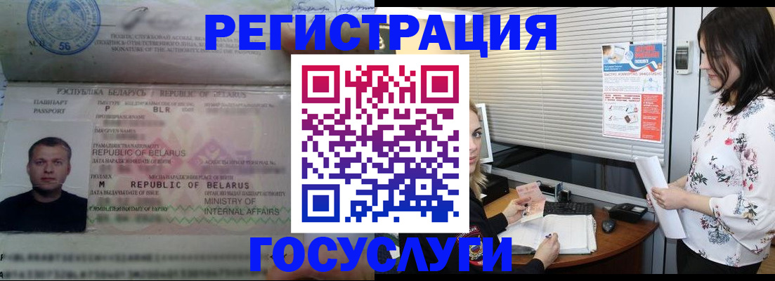 прописка от собственника в Комсомольске-на-Амуре