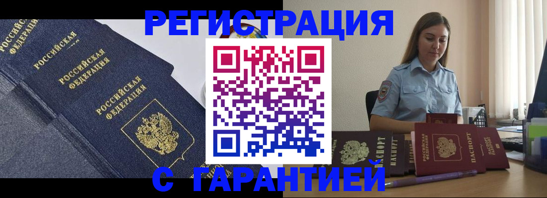 прописка иностранных граждан в Комсомольске-на-Амуре