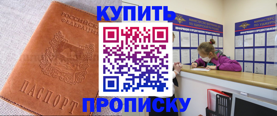 прописка для кредита в Комсомольске-на-Амуре