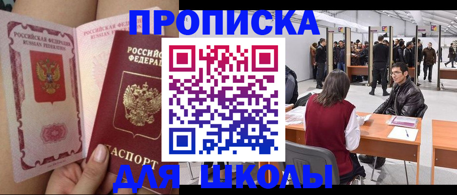 прописка для военкомата в Комсомольске-на-Амуре