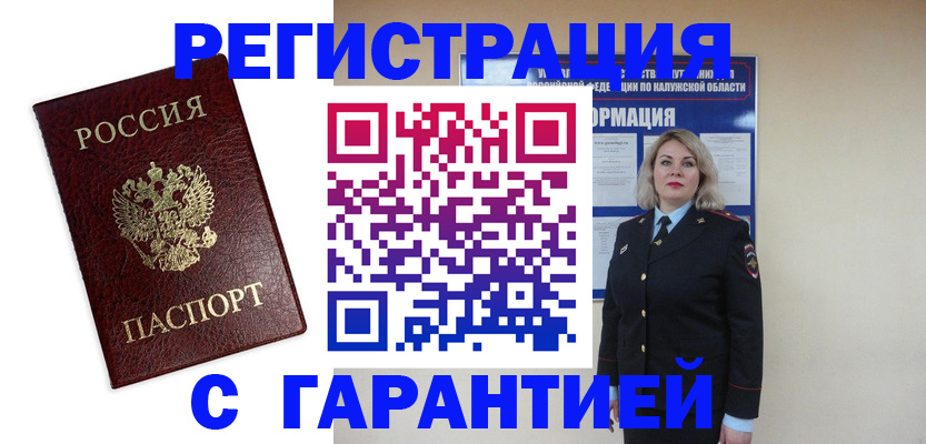 прописка в квартире в Комсомольске-на-Амуре