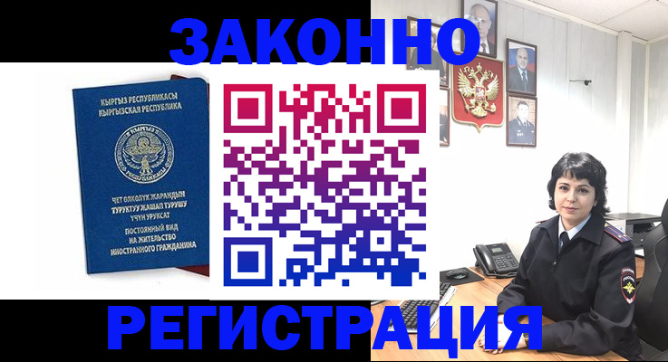 прописка ребенка в Комсомольске-на-Амуре