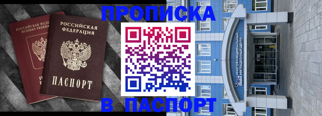 прописка для кредита в Комсомольске-на-Амуре