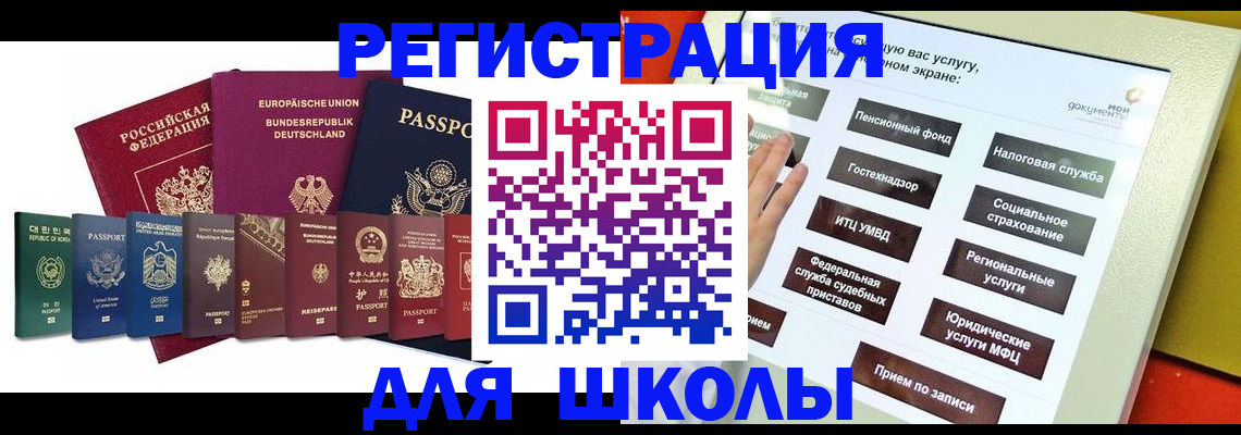 прописка штамп в Комсомольске-на-Амуре