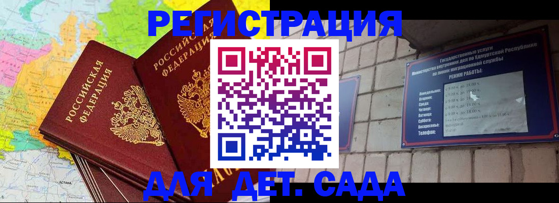 прописка штамп в Комсомольске-на-Амуре