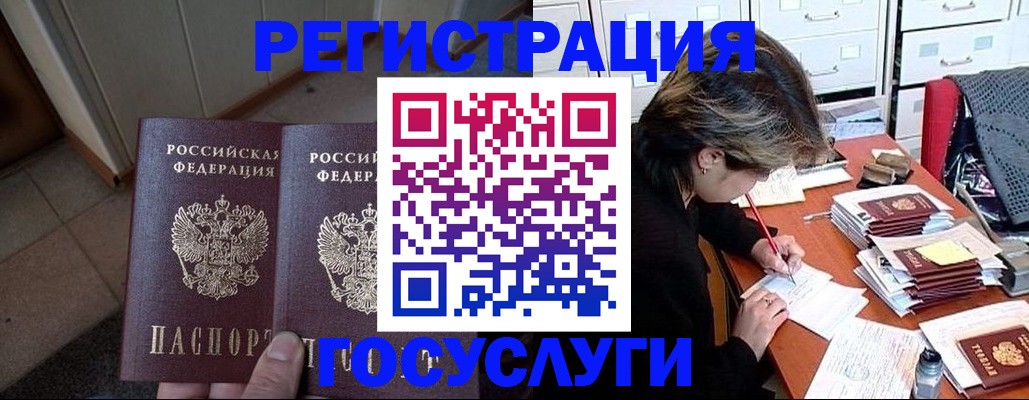 прописка для кредита в Комсомольске-на-Амуре